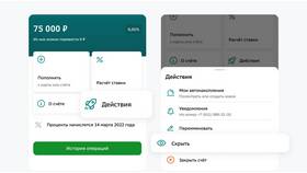 Как получить информацию в Сбербанке в Эконика