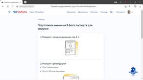 Как получить справку через портал Госуслуги