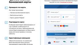 Как получить займ на банковскую карту в Эконика