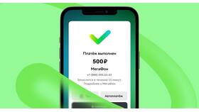 Как пополнить баланс телефона через Tele2 в Эконика