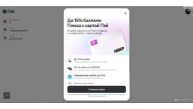 Как пополнить Яндекс Пэй через СБП в Эконика