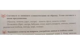 Как позвонить брату в Эконика