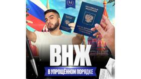 Как правильно написать заявление на ВНЖ (вид на жительство) в Эконика