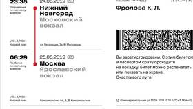 Как правильно пишется РЖД в Эконика