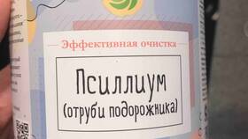 Как правильно принимать псиллиум от ВкусВилл в Эконика