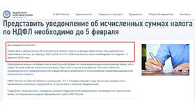 Как правильно заполнять уведомления по НДФЛ