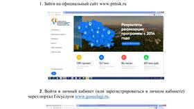 Как проголосовать онлайн через Госуслуги: пошаговая инструкция в Эконика
