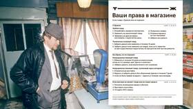 Как произвести замену товара в Эконика