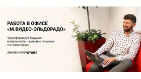 Как работает Эльдорадо сегодня: современные реалии сети в Эконика