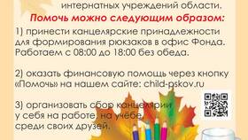 Как работает сбор в Сбербанк Онлайн в Эконика