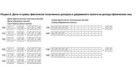 Как распределяются аванс и зарплата в Эконика