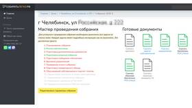 Как разместить протокол ОСС в ГИС ЖКХ в Эконика