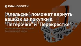 Как сделать карту Апельсинка для Пятерочки в Эконика