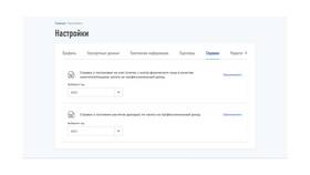 Как сделать справку самозанятого в приложении 