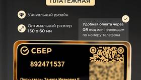 Как сгенерировать QR-код в СберБанке в Эконика