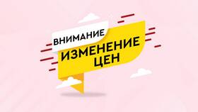 Как сообщить клиентам о повышении цен на услуги в Эконика