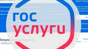 Как создать запись на Госуслугах в Эконика