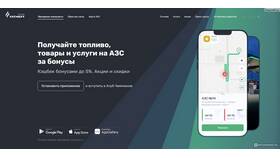 Как списать бонусы Татнефть через приложение в Эконика