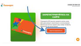 Как списать бонусы в приложении Золотое Яблоко в Эконика