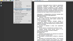 Как удалить страницы в документе в Эконика