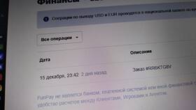 Как устроиться в службу поддержки FunPay в Эконика