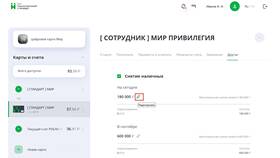 Как увеличить лимит по карте ПСБ в Эконика