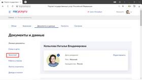 Как узнать дату штрафа ГИБДД в Эконика