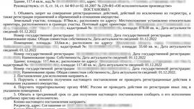 Как узнать о запретах на территории Российской Федерации в Эконика