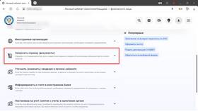 Как вернуть уплаченный НДФЛ в Эконика