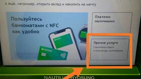 Как внести наличные в банкомат без карты в Эконика