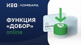 Как взять онлайн займ на карту в Эконика