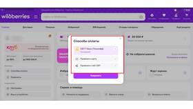 Как взять телефон в рассрочку на Wildberries в Эконика