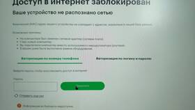 Как заблокировать карту Интернет Мегафон в Эконика