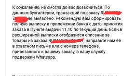 Как забрать заказ Lamoda с пункта выдачи в Эконика