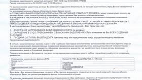 Как закрыть счет ИП в ВТБ в Эконика