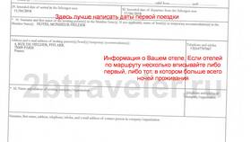 Как записаться на французскую визу в Эконика