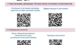 Как заполнить декларацию на возврат налога в Эконика