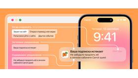 Как запретить уведомления от сайтов в Эконика
