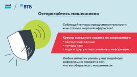 Как запросить реквизиты в ВТБ