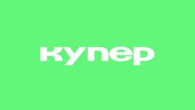 Как зарегистрироваться как продавец в системе Купер в Эконика