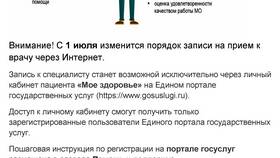 Как зарегистрироваться на Госуслугах через МФЦ в Эконика