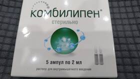 Комбилипен: инструкция по применению в Эконика