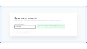 Лимиты переводов без комиссии в ПСБ в Эконика