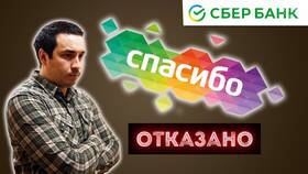 Почему не начисляются баллы СберСпасибо в Эконика