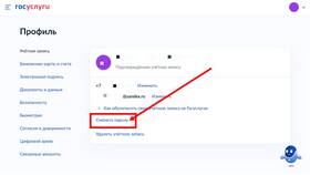 Почему не проходит платеж на Госуслугах в Эконика