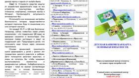 Причины неработающего чата в Ашане в Эконика