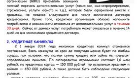 Причины задержки банковских переводов в Эконика