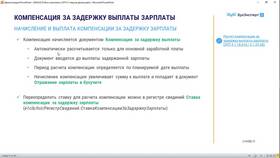 Причины задержки выплаты заработной платы в Эконика