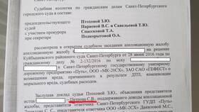 Расписка о передаче искового заявления ответчику в Эконика