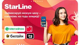 Сколько стоит сделать сим-карту МегаФона в 2024 году в Эконика
